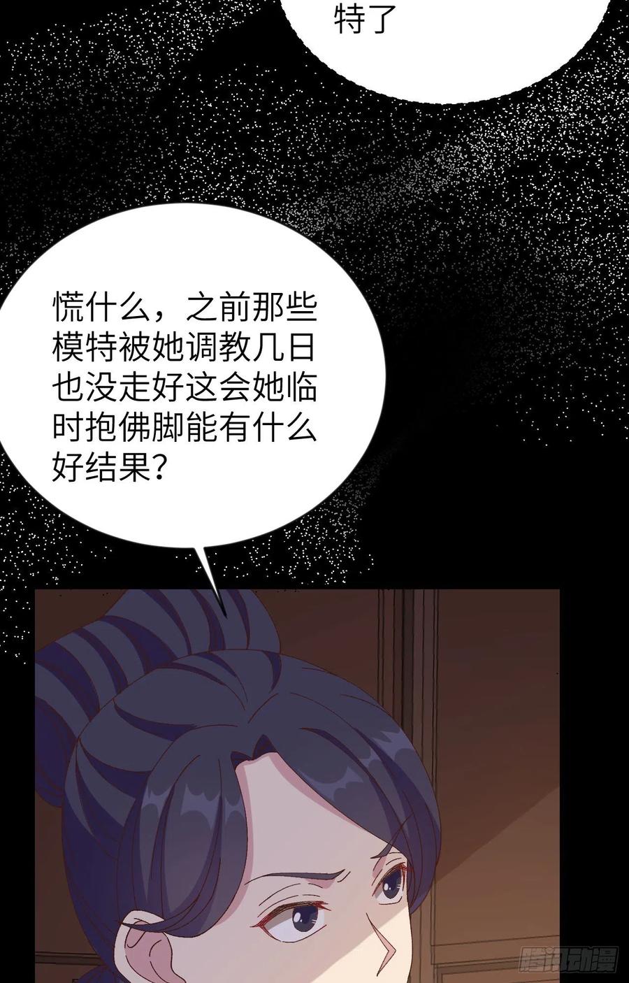 067仙男们登场~~-开局四个美相公-青葶动漫（第5张）
