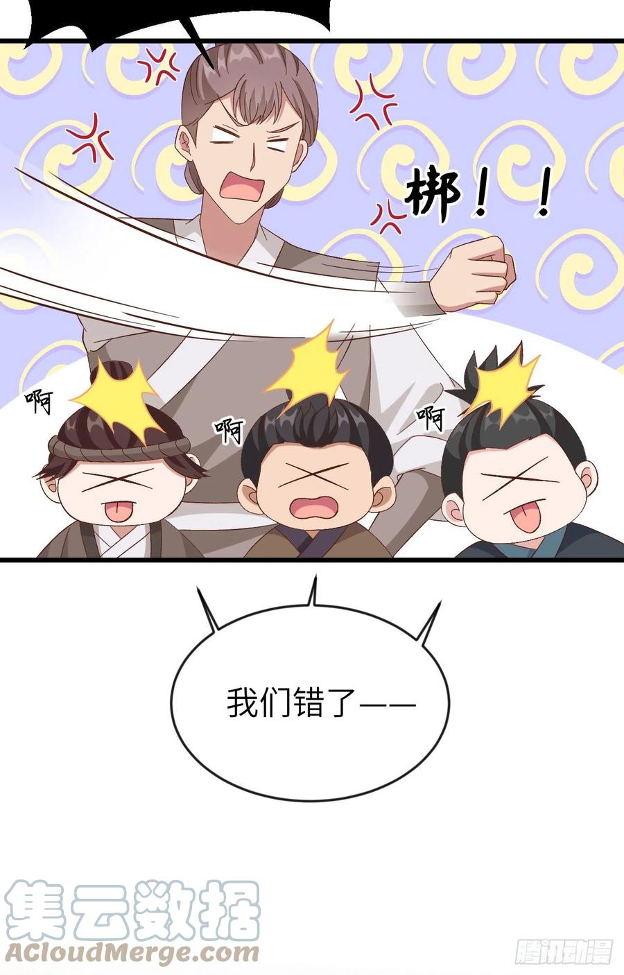 067仙男们登场~~-开局四个美相公-青葶动漫（第34张）
