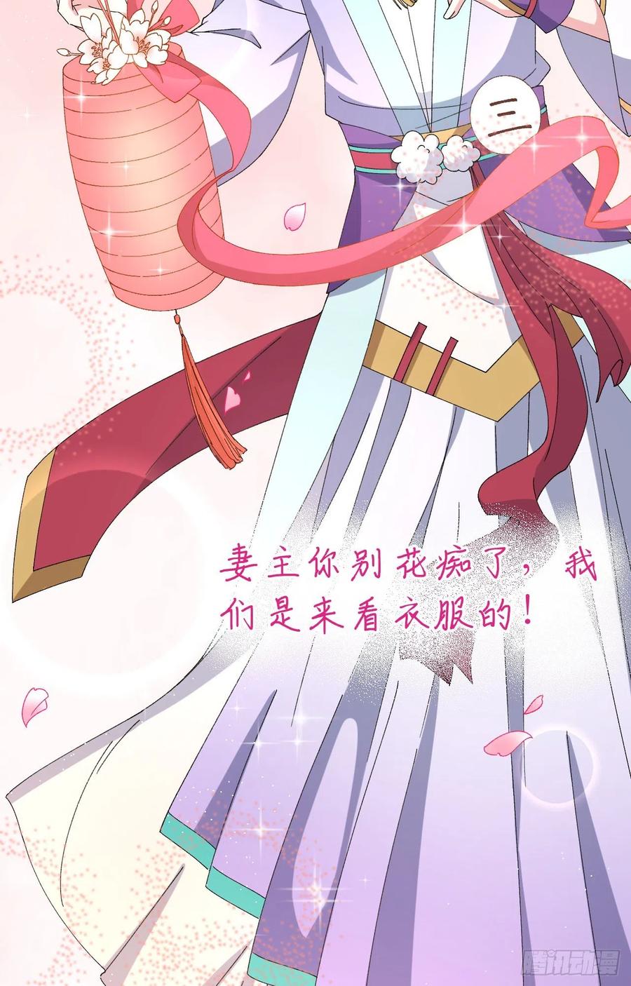 067仙男们登场~~-开局四个美相公-青葶动漫（第24张）
