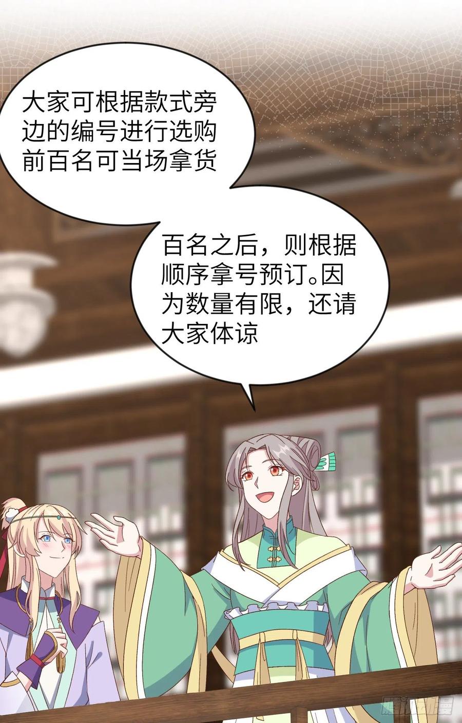 067仙男们登场~~-开局四个美相公-青葶动漫（第35张）