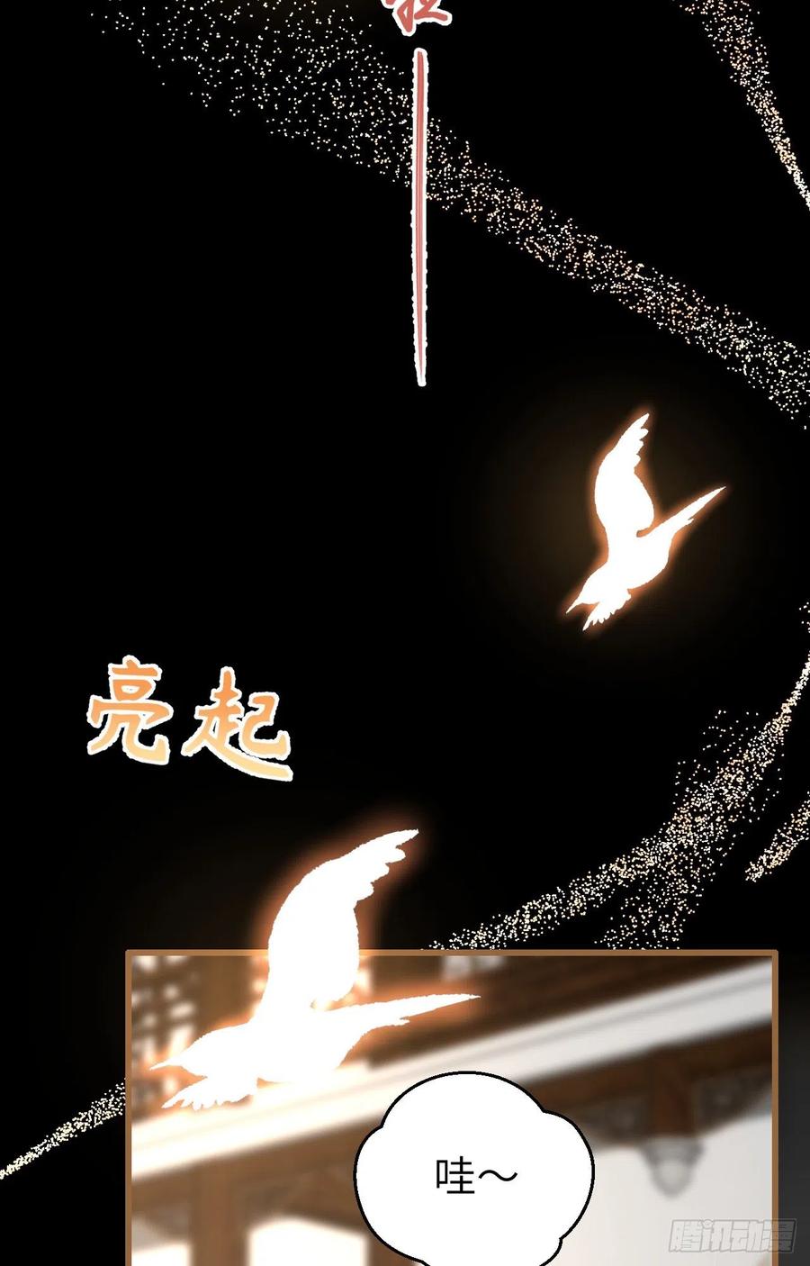 067仙男们登场~~-开局四个美相公-青葶动漫（第11张）