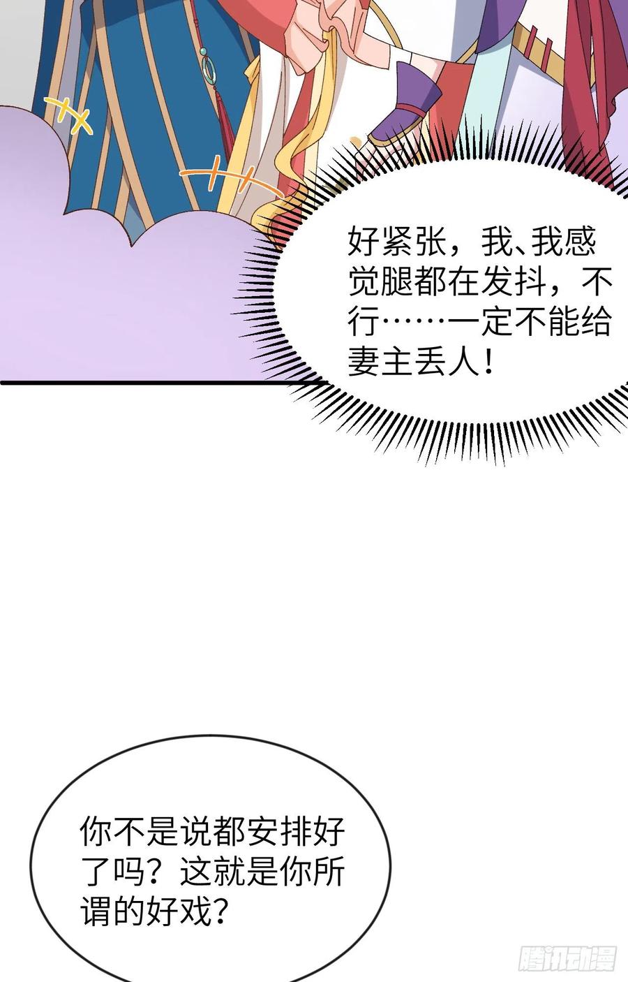 067仙男们登场~~-开局四个美相公-青葶动漫（第27张）