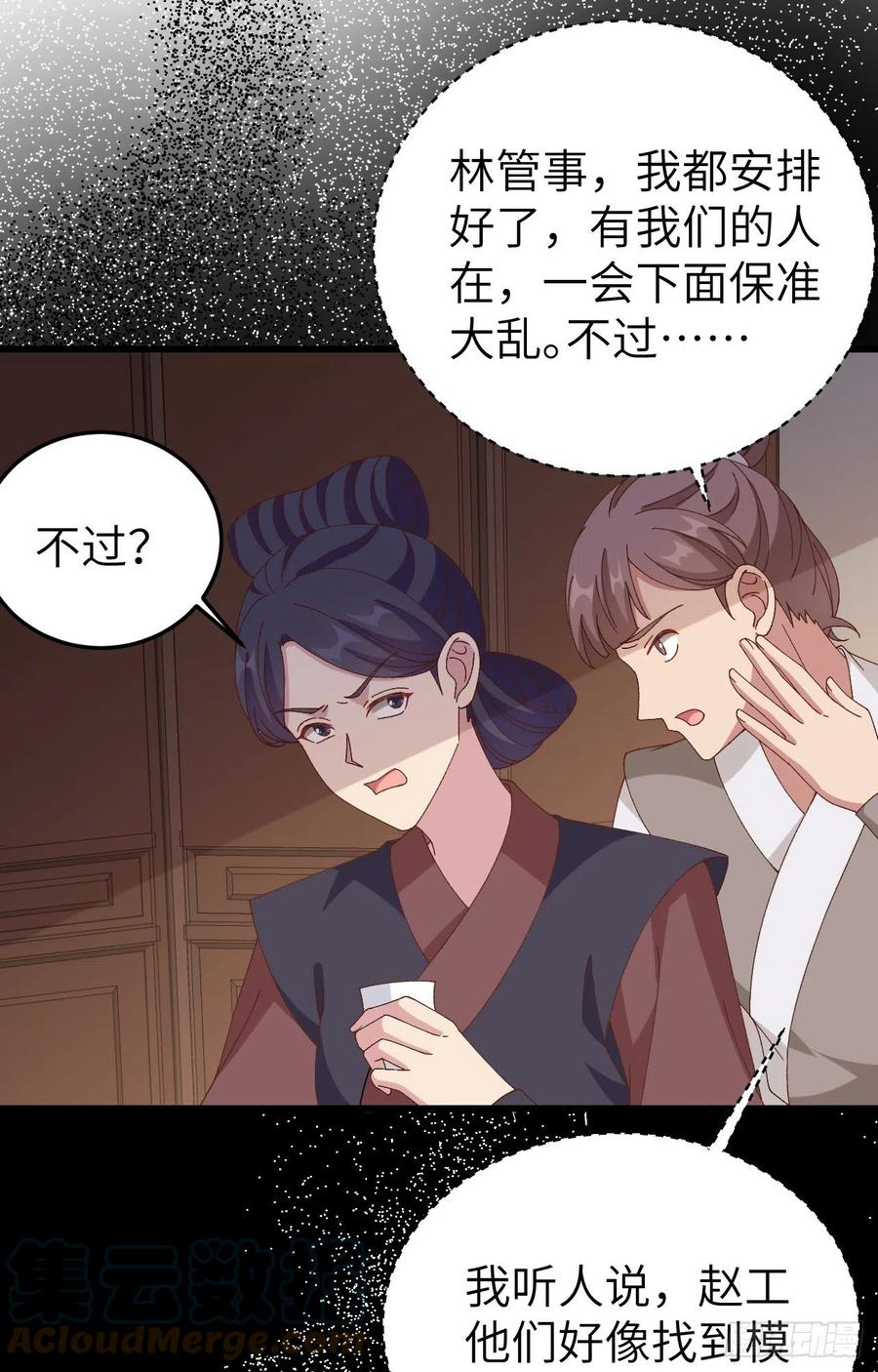 067仙男们登场~~-开局四个美相公-青葶动漫（第4张）