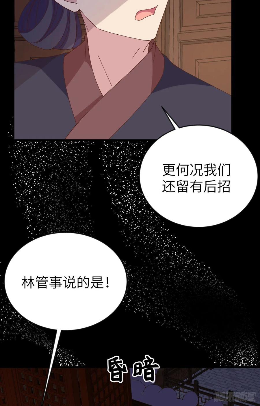 067仙男们登场~~-开局四个美相公-青葶动漫（第6张）