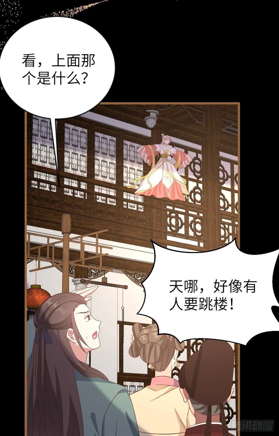 067仙男们登场~~-开局四个美相公-青葶动漫（第15张）