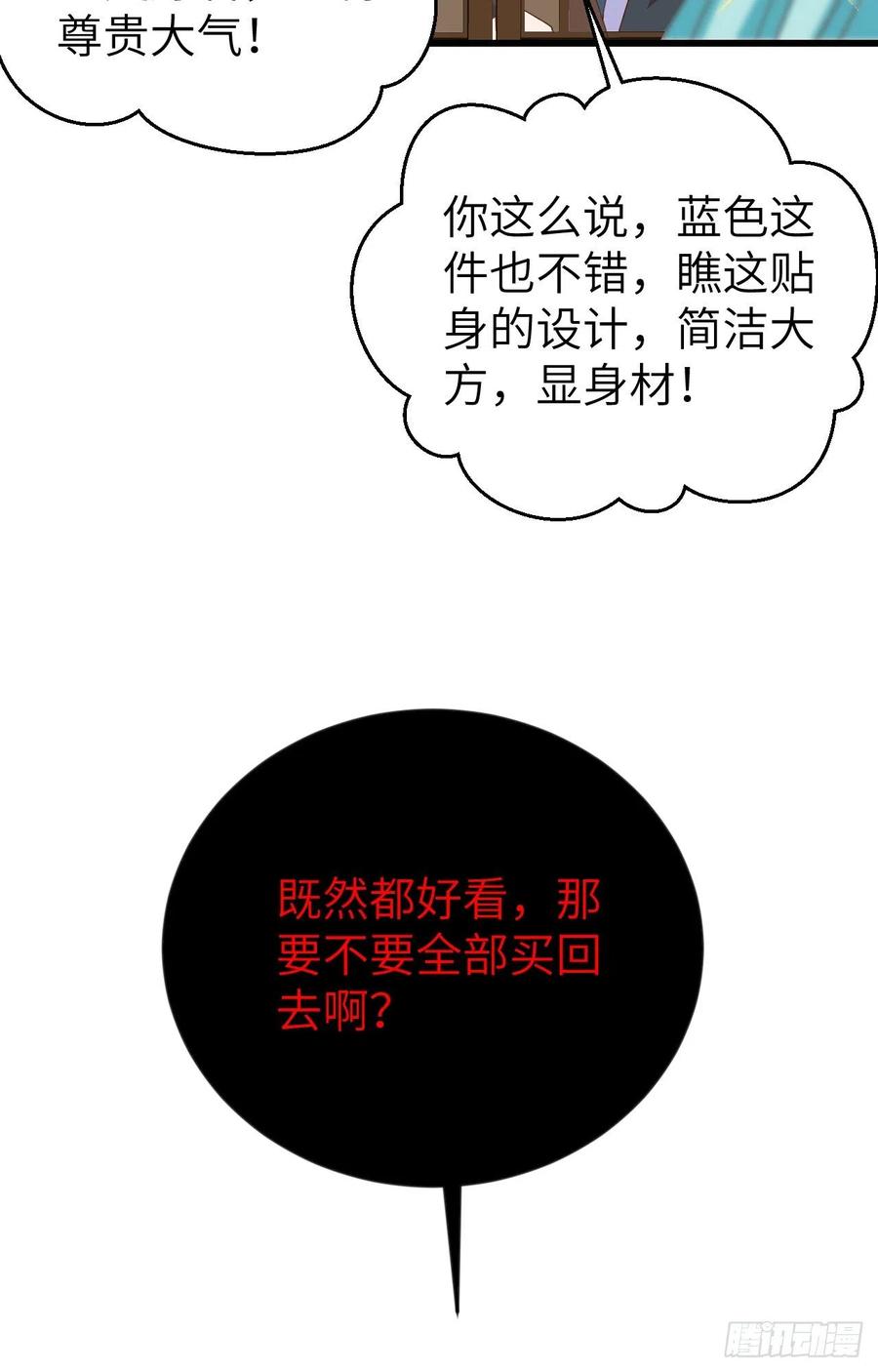 067仙男们登场~~-开局四个美相公-青葶动漫（第32张）