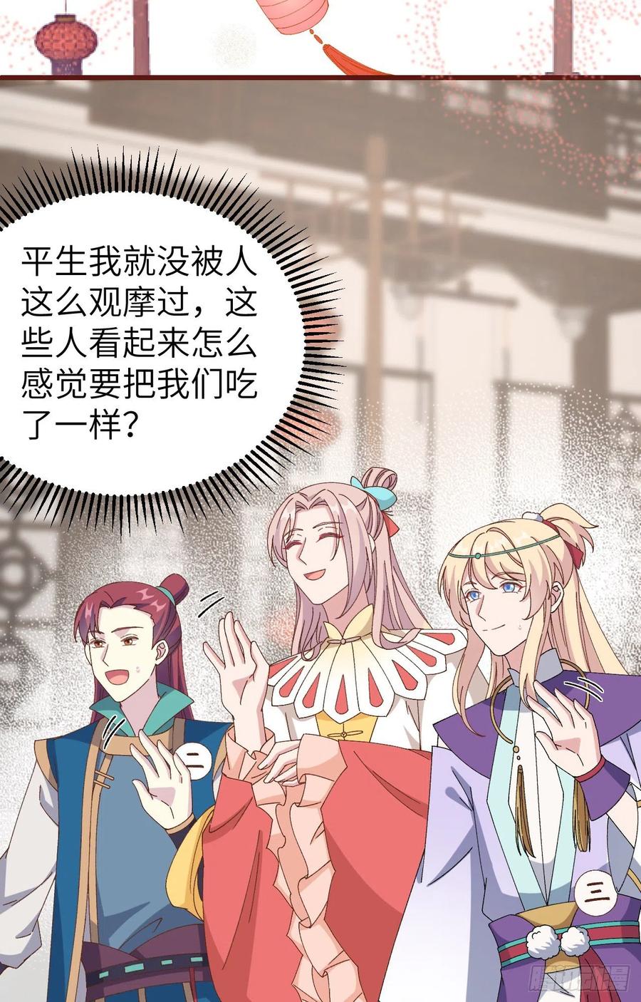 067仙男们登场~~-开局四个美相公-青葶动漫（第26张）