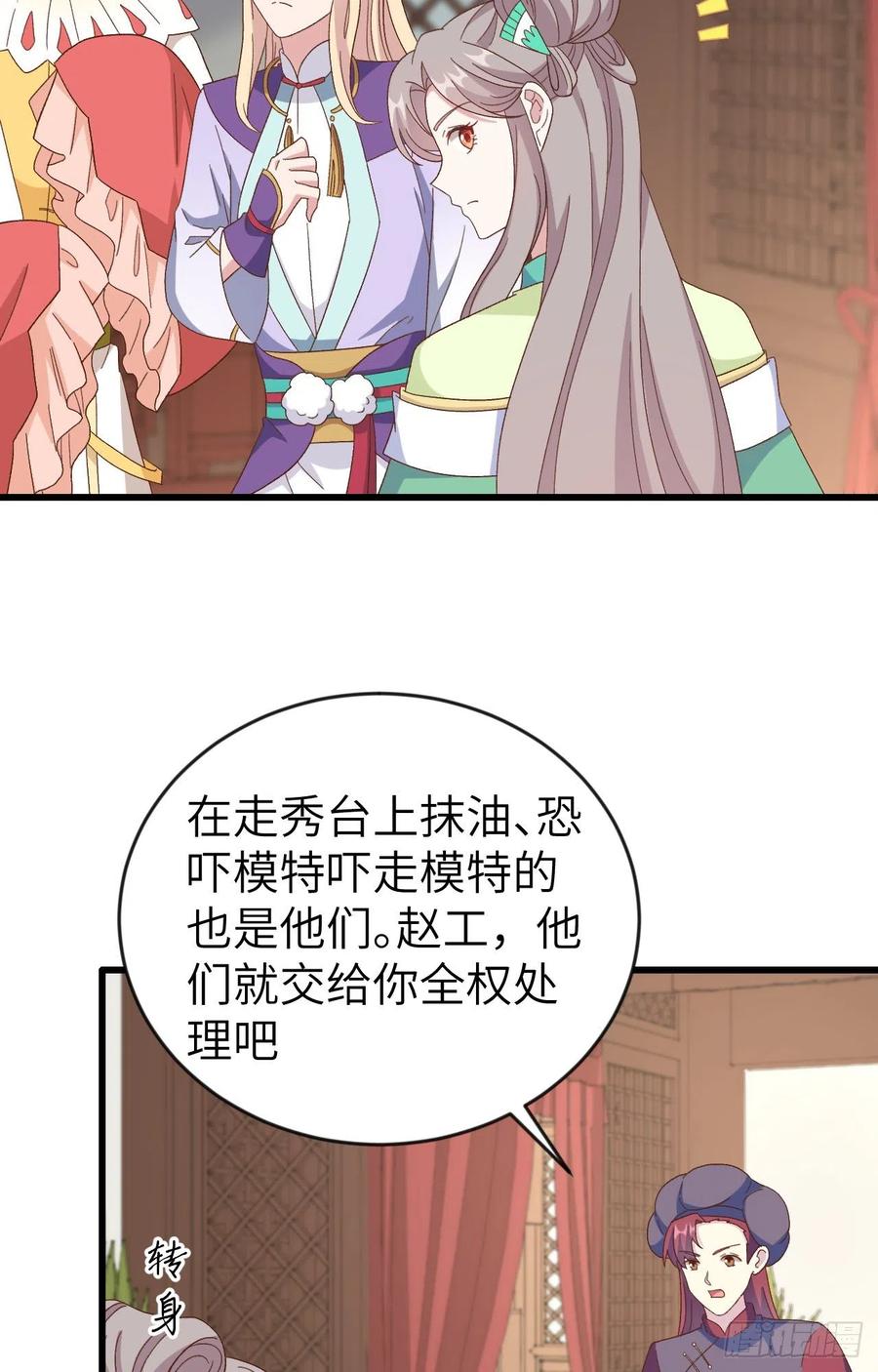 068今晚终于可以-开局四个美相公-青葶动漫（第6张）