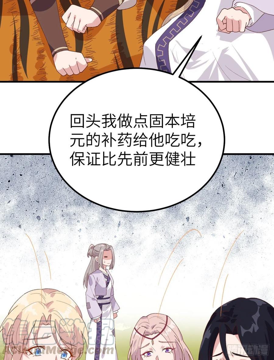 007对她心动-开局四个美相公-青葶动漫（第16张）