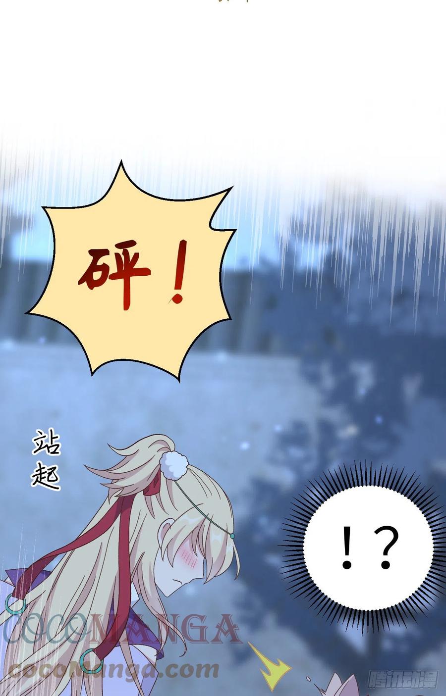 069和妻主圆房了？！！-开局四个美相公-青葶动漫（第16张）