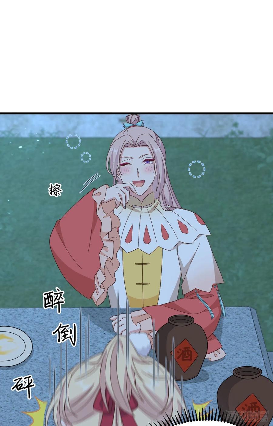 069和妻主圆房了？！！-开局四个美相公-青葶动漫（第26张）