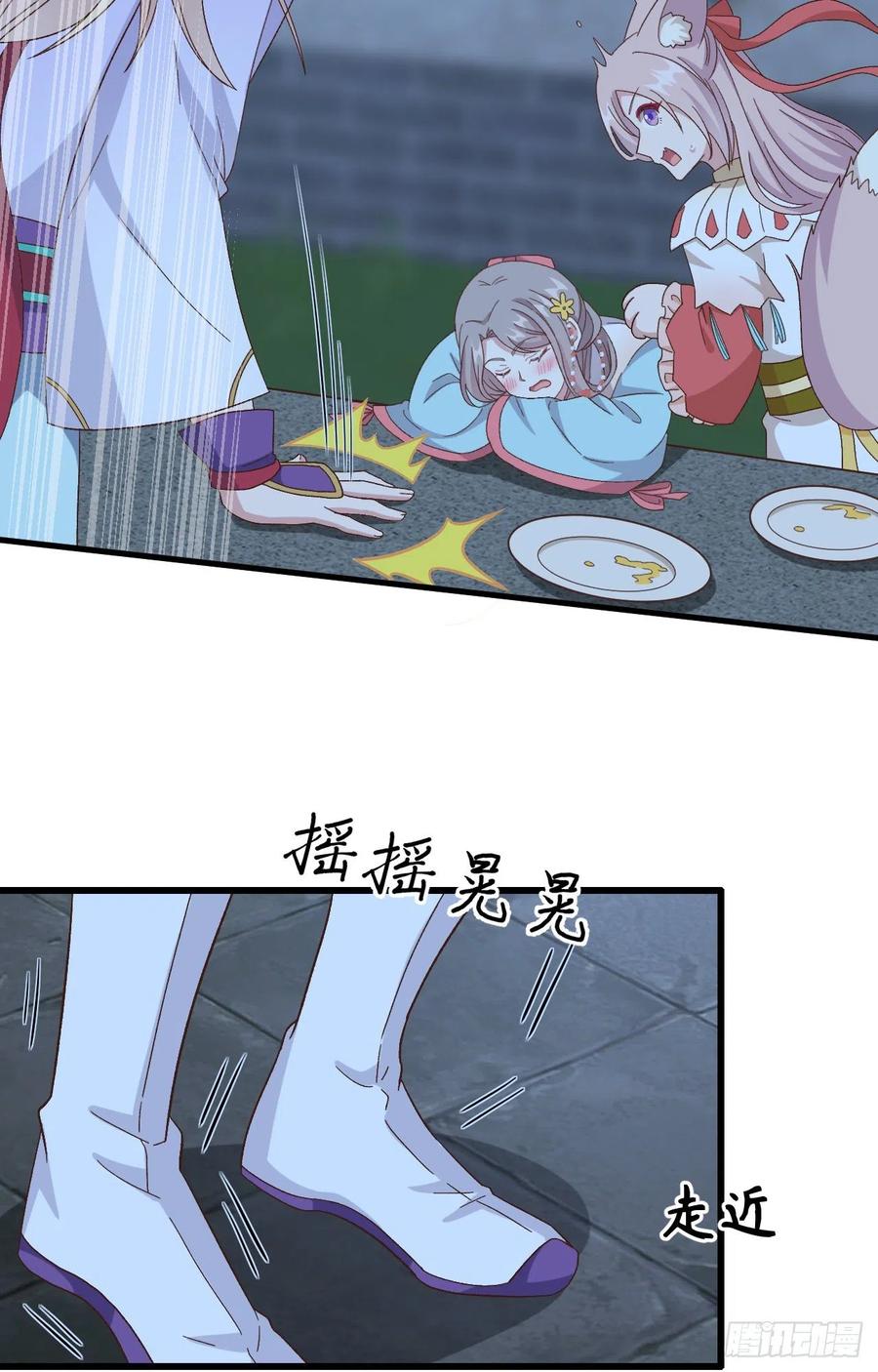 069和妻主圆房了？！！-开局四个美相公-青葶动漫（第17张）