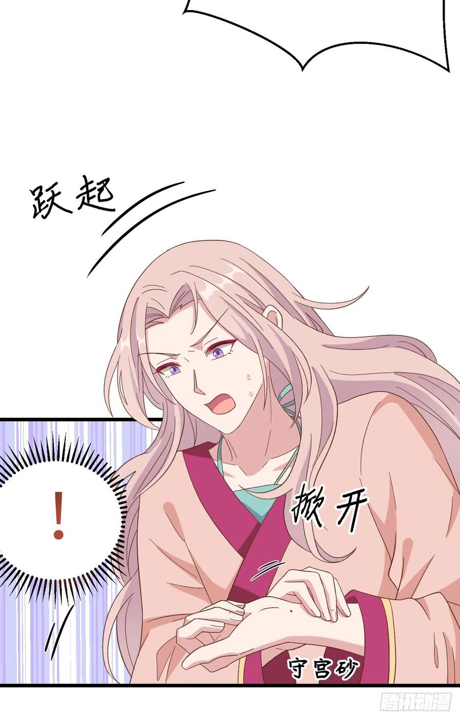 070圆房？大失败！-开局四个美相公-青葶动漫（第5张）