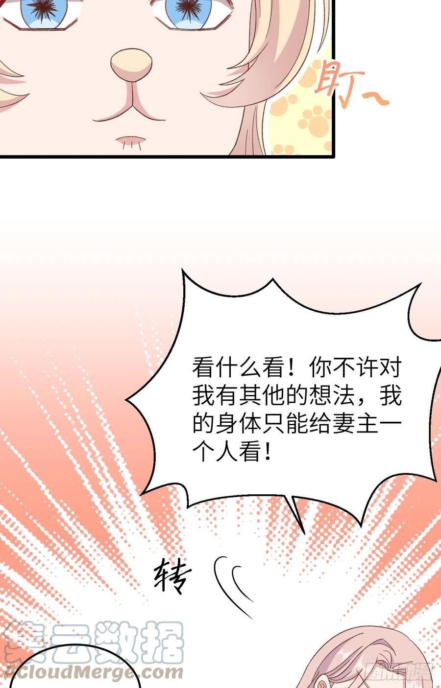070圆房？大失败！-开局四个美相公-青葶动漫（第13张）