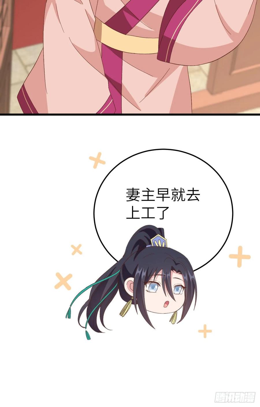 070圆房？大失败！-开局四个美相公-青葶动漫（第17张）