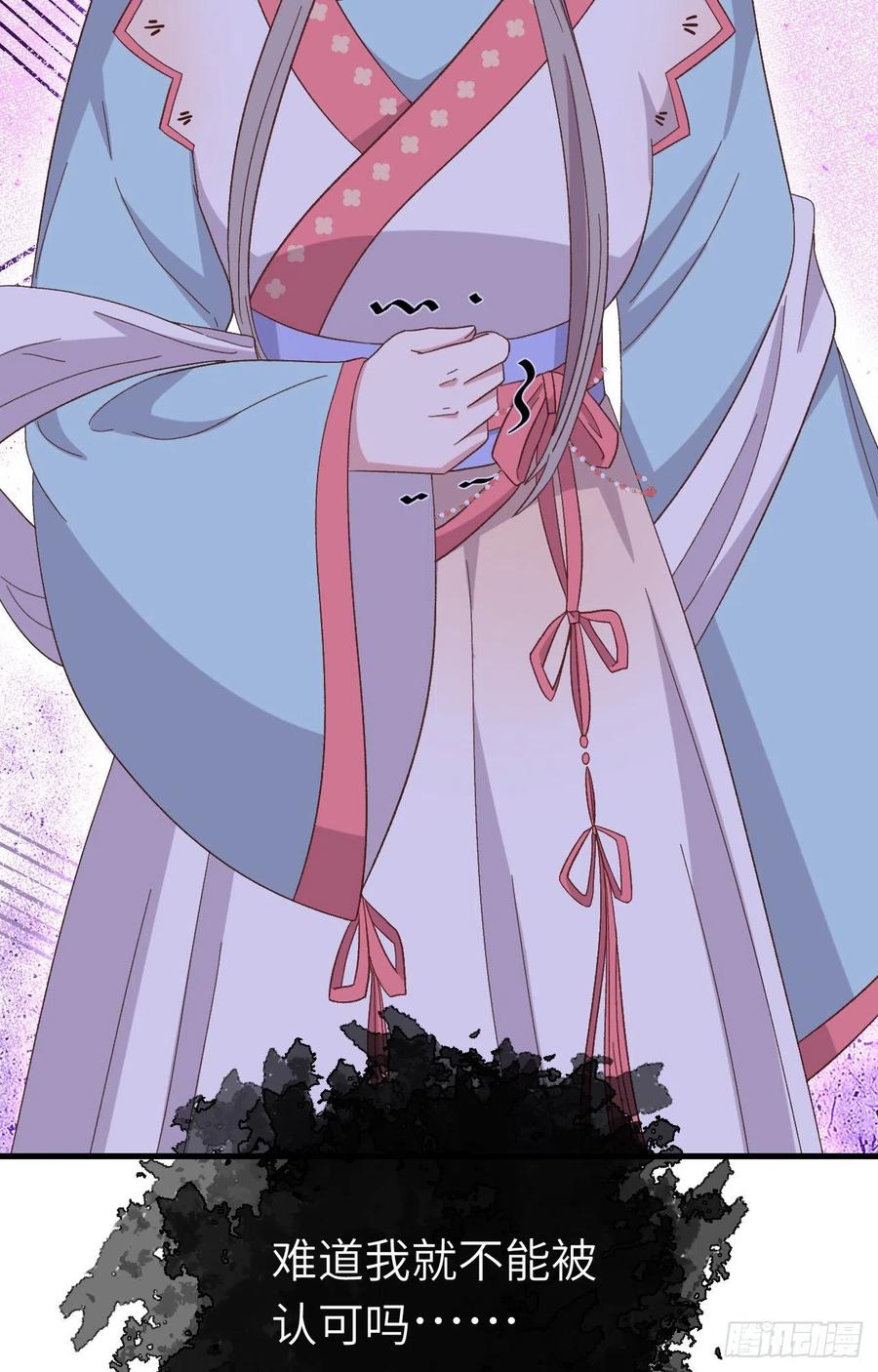 070圆房？大失败！-开局四个美相公-青葶动漫（第27张）