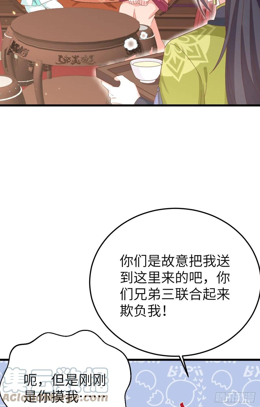 070圆房？大失败！-开局四个美相公-青葶动漫（第10张）