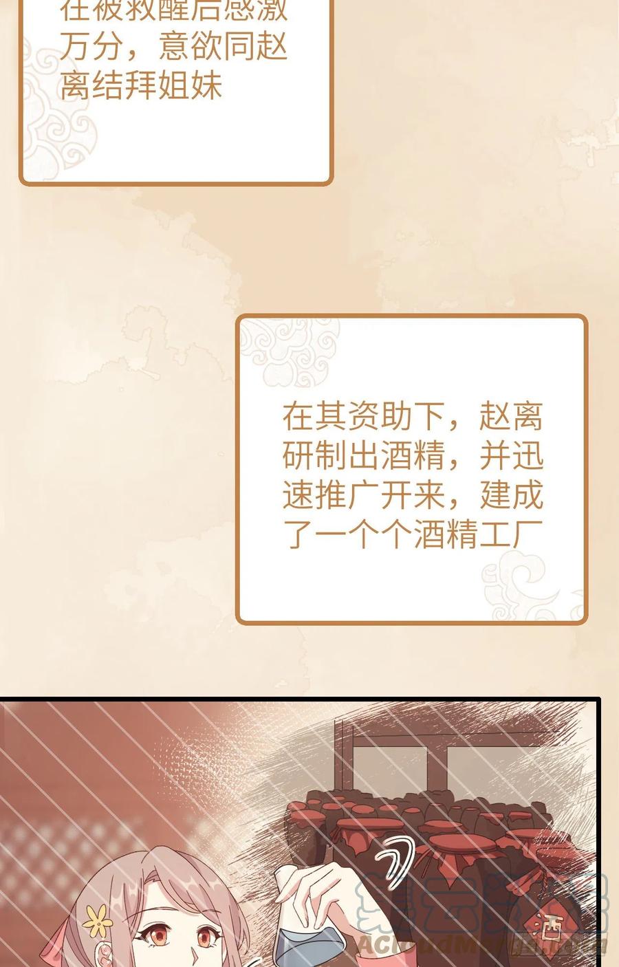 071美好新生活-开局四个美相公-青葶动漫（第10张）