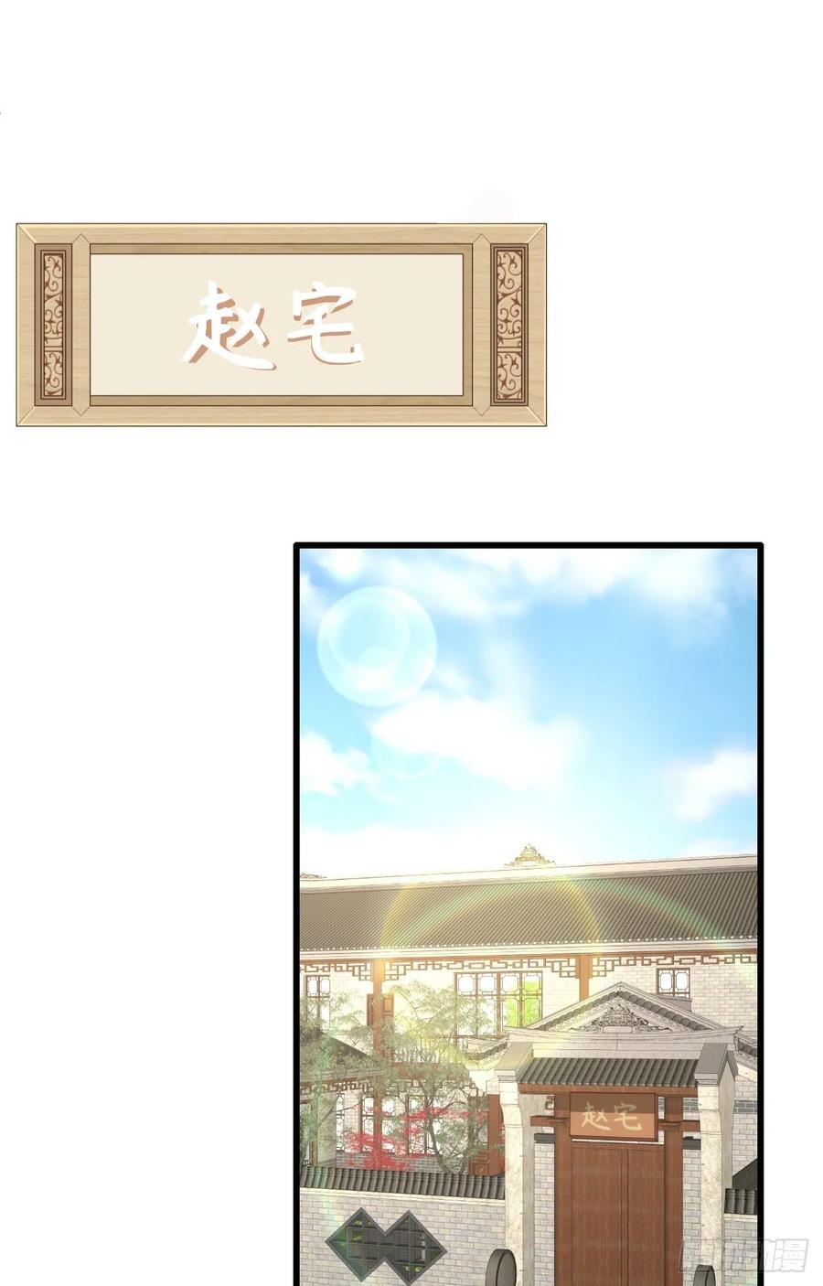 071美好新生活-开局四个美相公-青葶动漫（第2张）