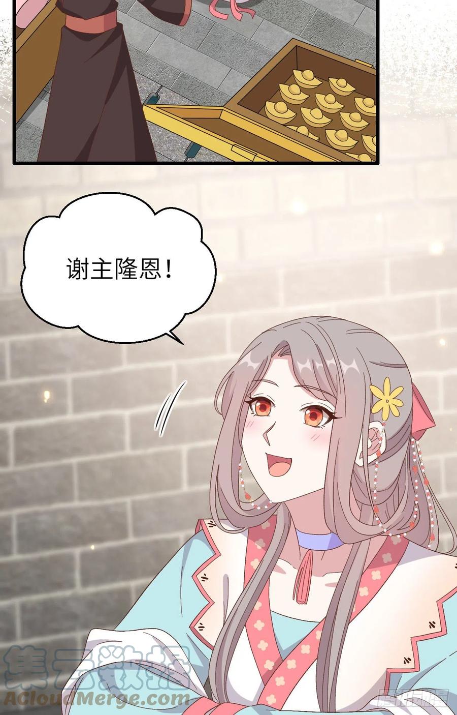 071美好新生活-开局四个美相公-青葶动漫（第4张）