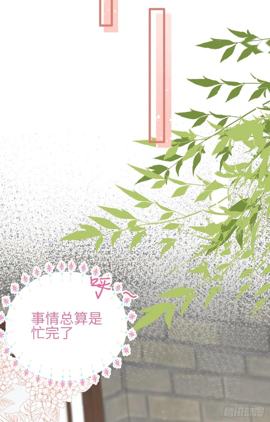 071美好新生活-开局四个美相公-青葶动漫（第6张）