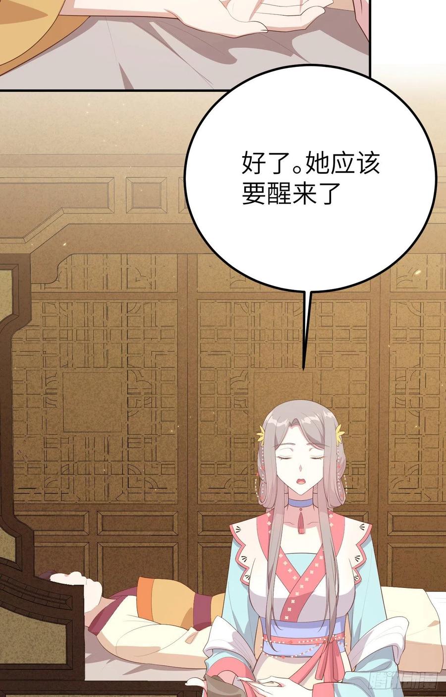072给一个交代！-开局四个美相公-青葶动漫（第8张）