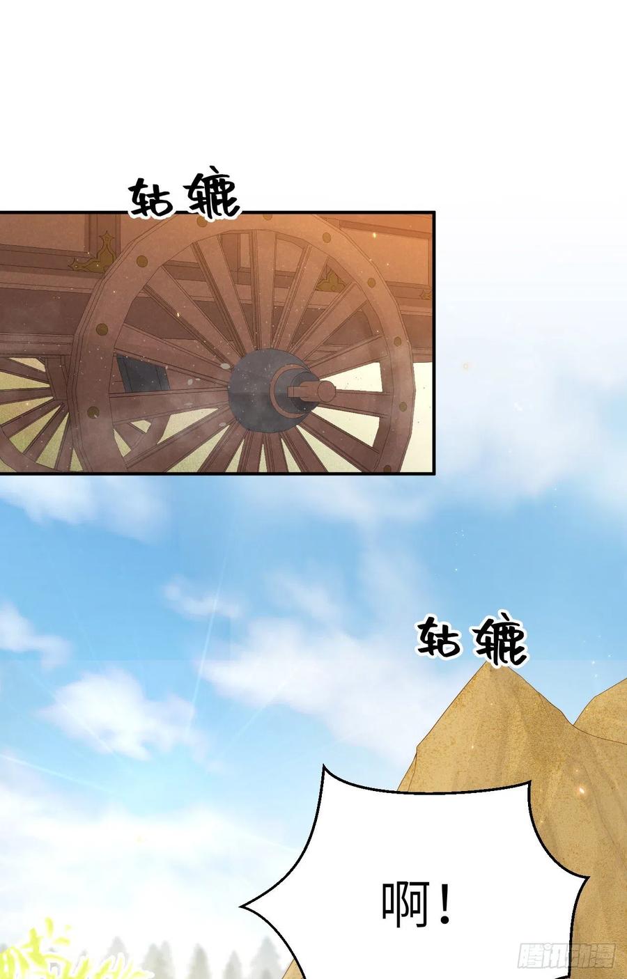 072给一个交代！-开局四个美相公-青葶动漫（第2张）