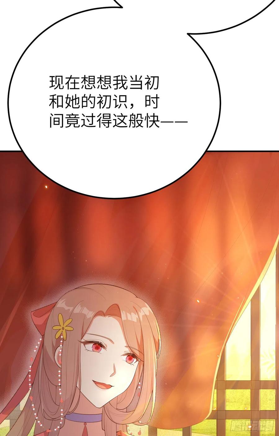072给一个交代！-开局四个美相公-青葶动漫（第5张）