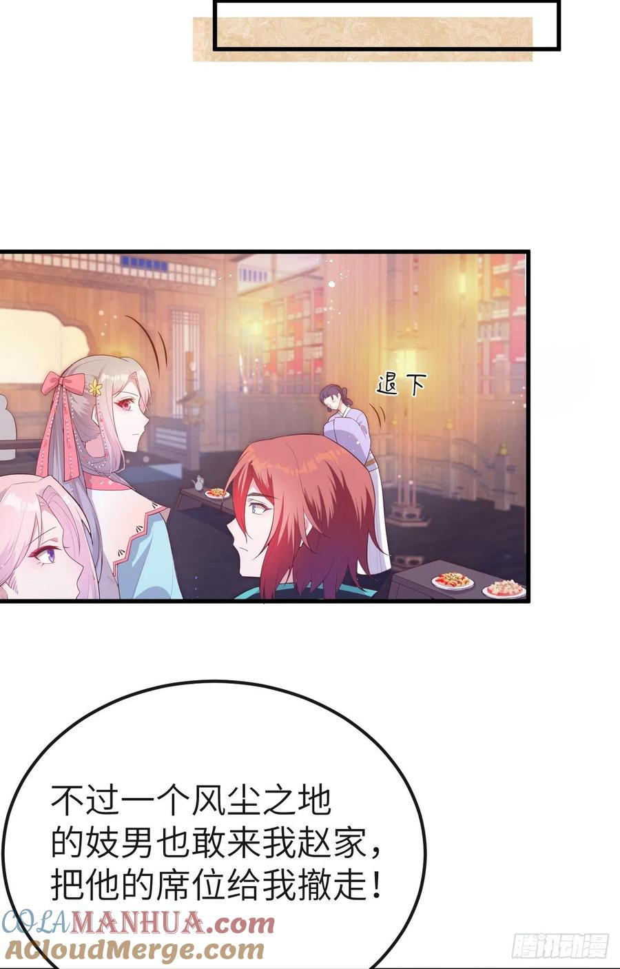 073你偏要犯贱！-开局四个美相公-青葶动漫（第19张）