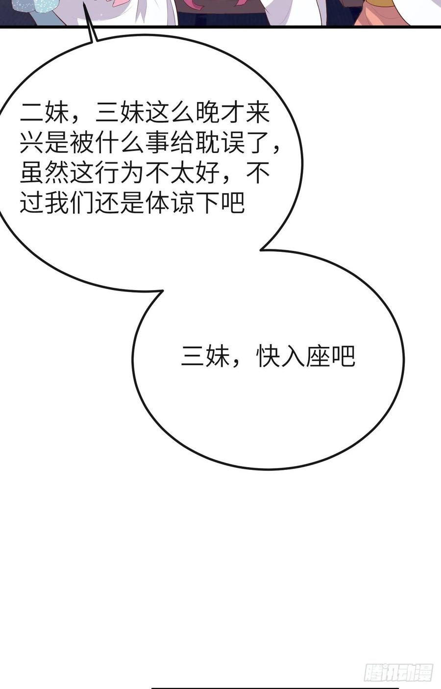 073你偏要犯贱！-开局四个美相公-青葶动漫（第18张）