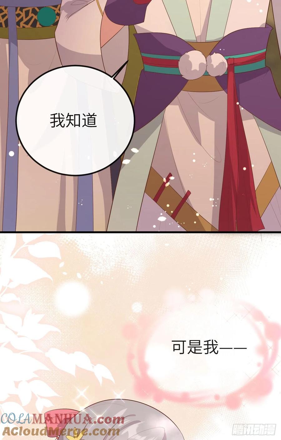073你偏要犯贱！-开局四个美相公-青葶动漫（第4张）