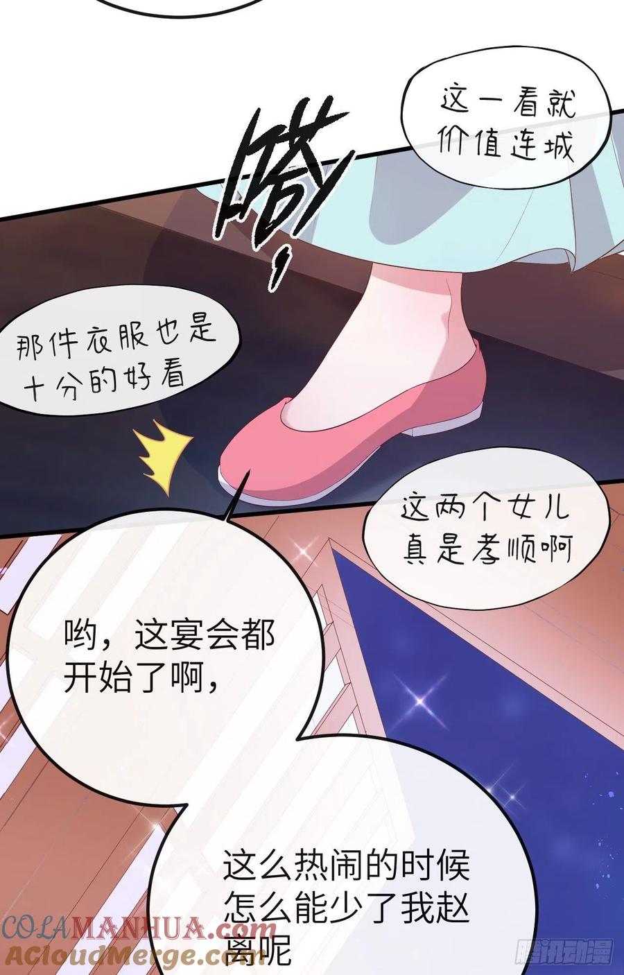 073你偏要犯贱！-开局四个美相公-青葶动漫（第13张）