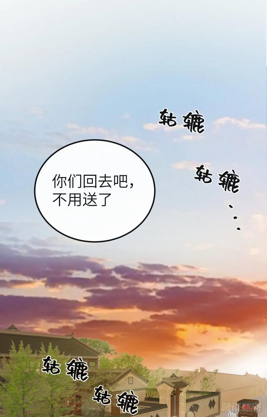 073你偏要犯贱！-开局四个美相公-青葶动漫（第2张）