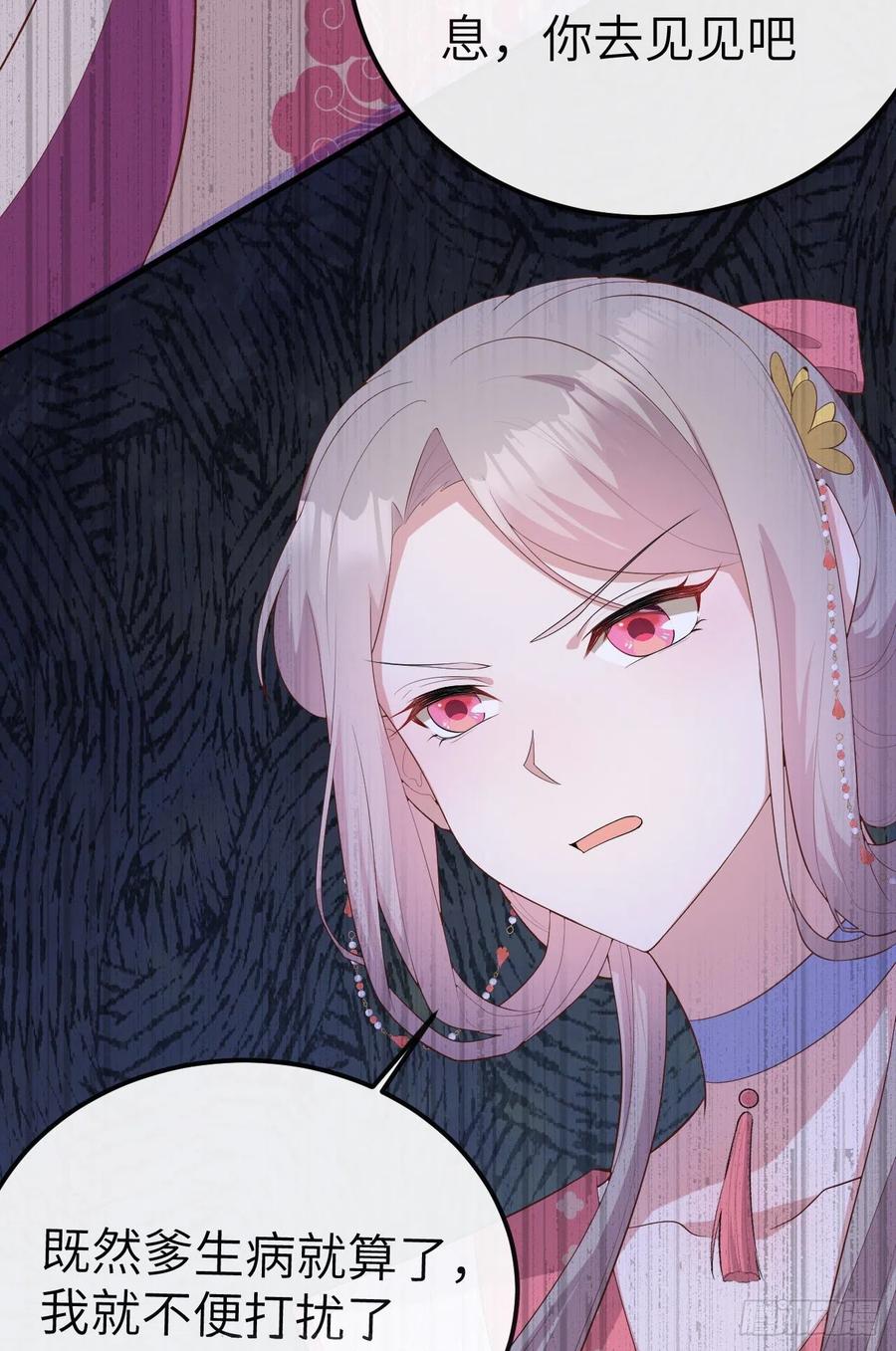 074恶鬼-开局四个美相公-青葶动漫（第27张）