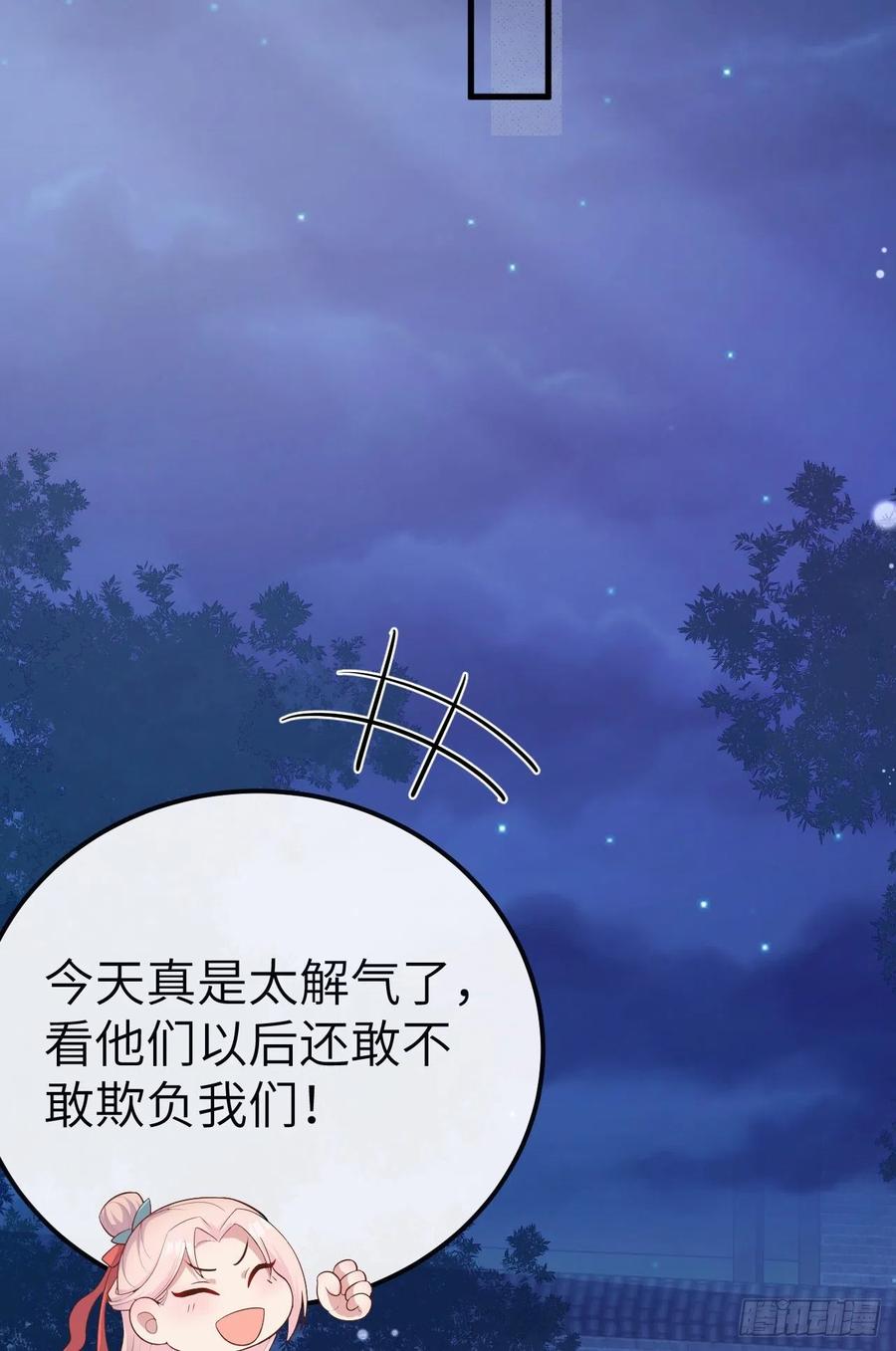 074恶鬼-开局四个美相公-青葶动漫（第30张）