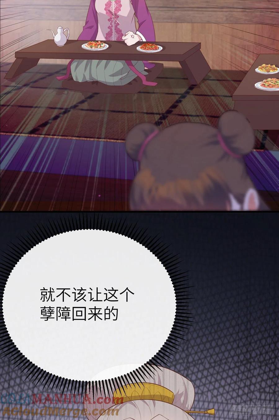 074恶鬼-开局四个美相公-青葶动漫（第25张）