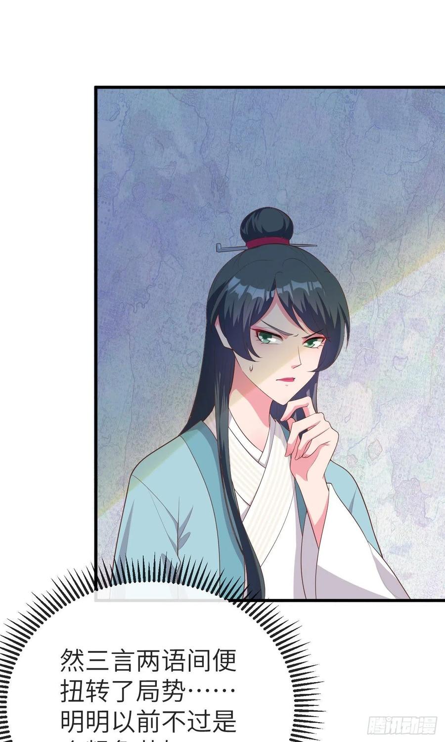074恶鬼-开局四个美相公-青葶动漫（第14张）