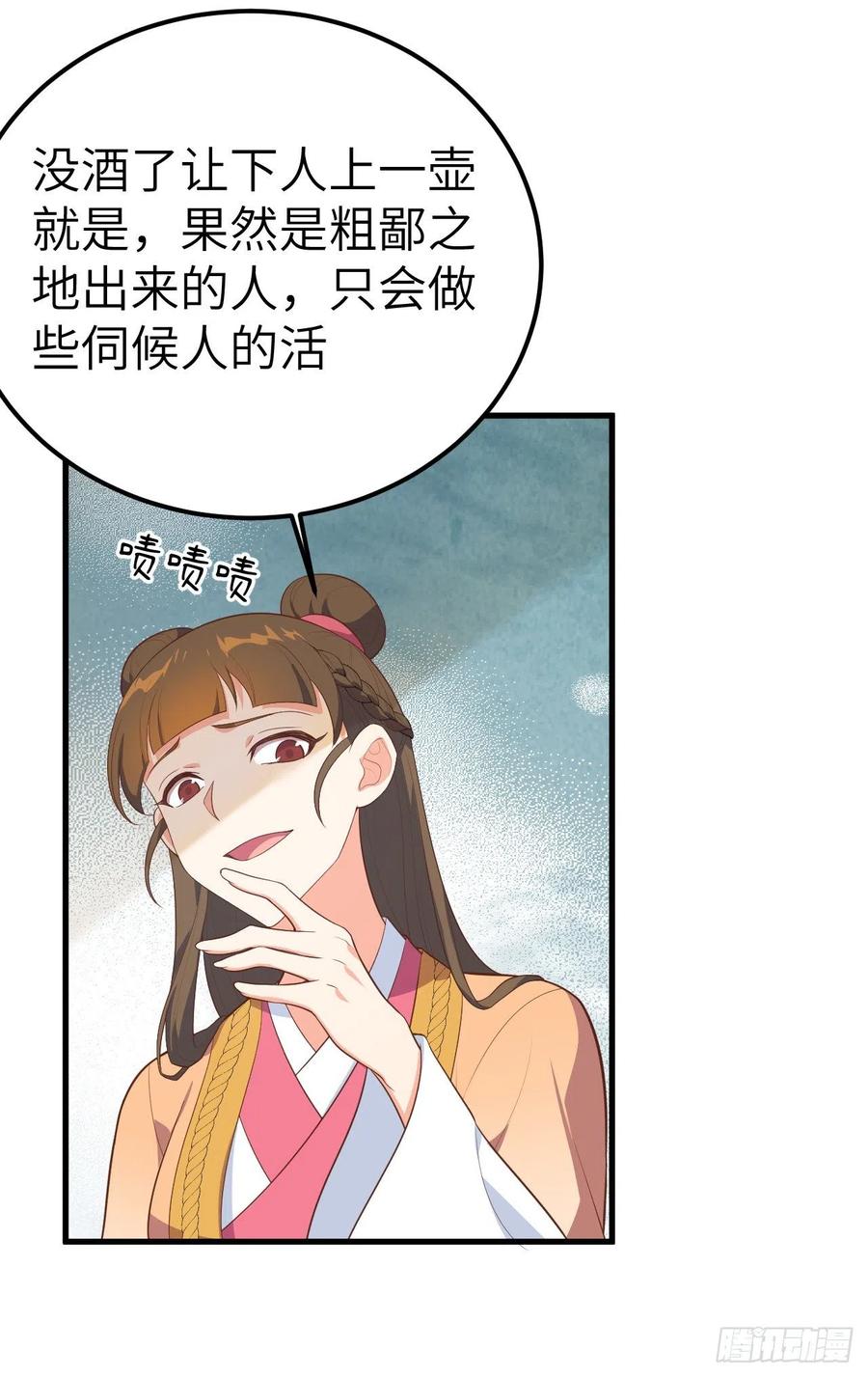 074恶鬼-开局四个美相公-青葶动漫（第3张）