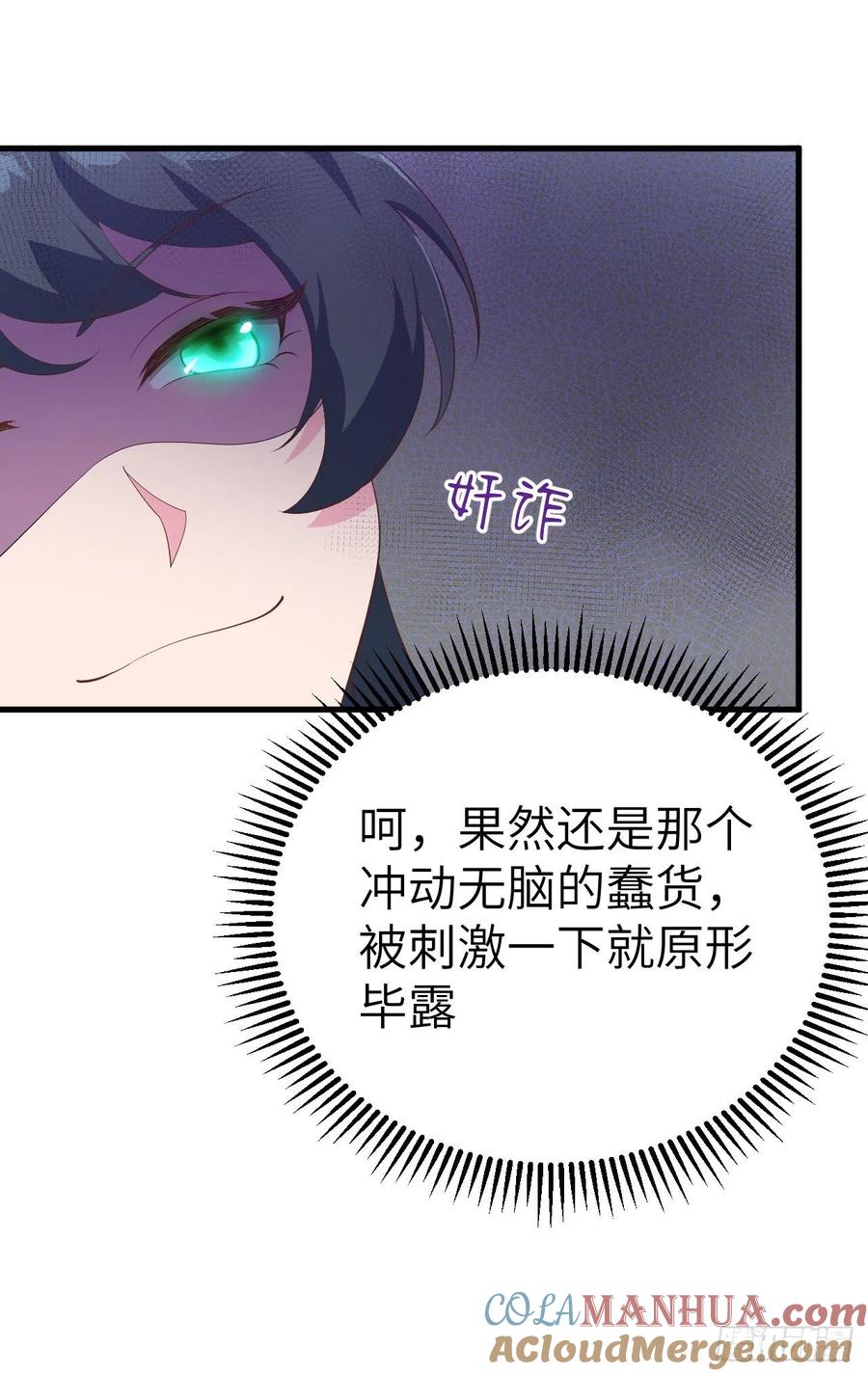 074恶鬼-开局四个美相公-青葶动漫（第10张）