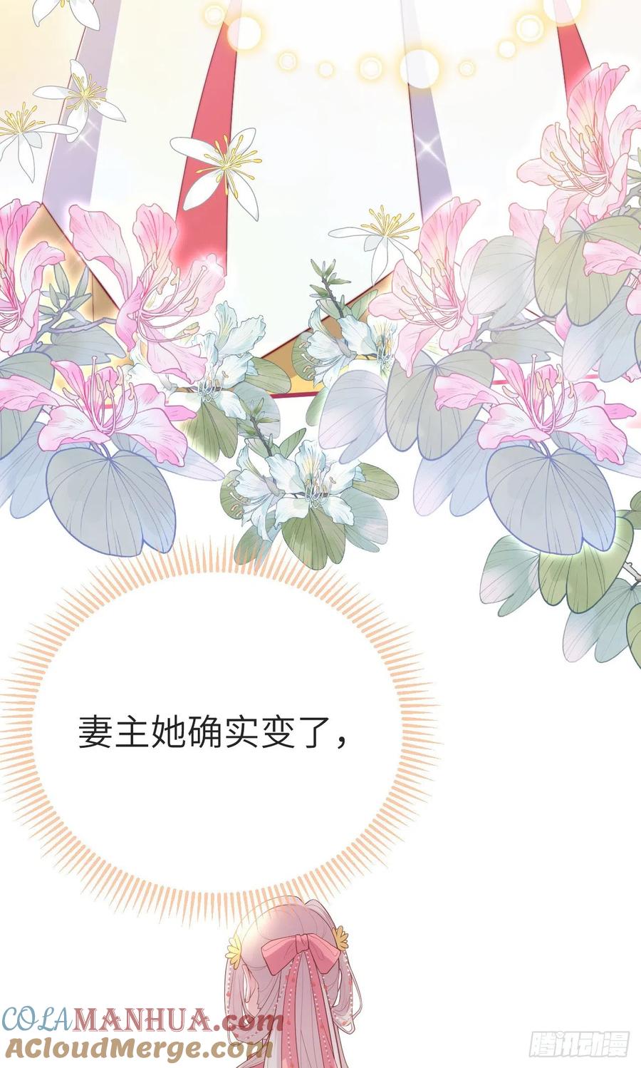 074恶鬼-开局四个美相公-青葶动漫（第19张）