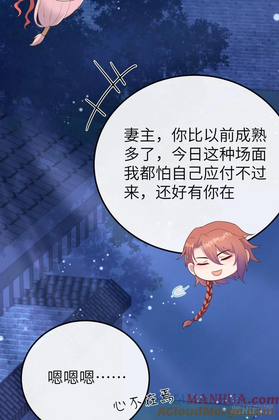 074恶鬼-开局四个美相公-青葶动漫（第31张）