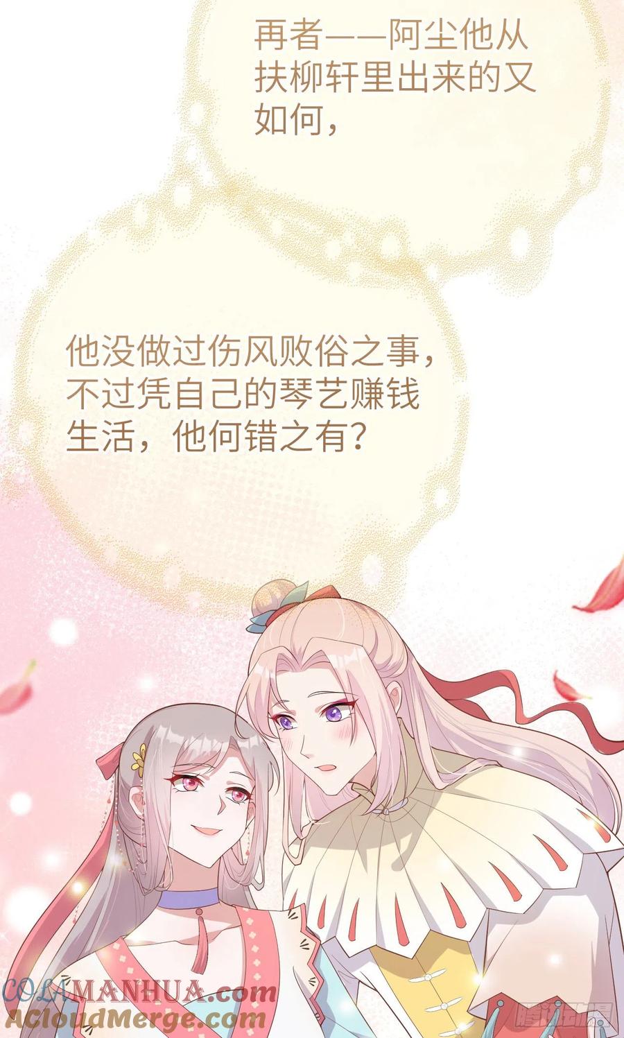 074恶鬼-开局四个美相公-青葶动漫（第16张）