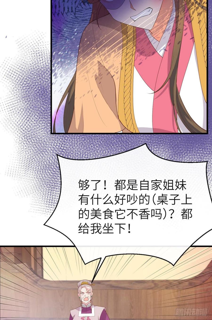 074恶鬼-开局四个美相公-青葶动漫（第24张）