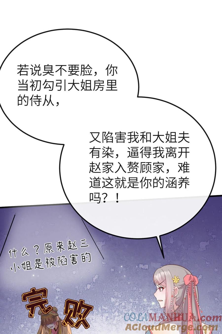074恶鬼-开局四个美相公-青葶动漫（第22张）