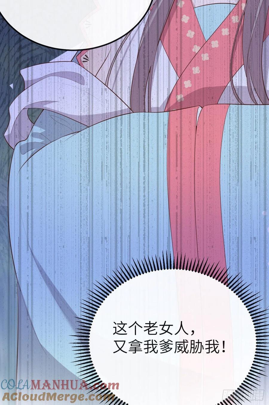 074恶鬼-开局四个美相公-青葶动漫（第28张）