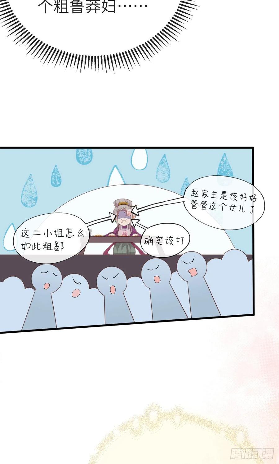 074恶鬼-开局四个美相公-青葶动漫（第15张）