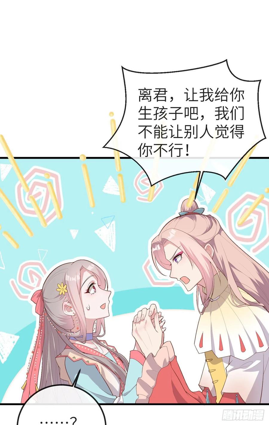 074恶鬼-开局四个美相公-青葶动漫（第33张）