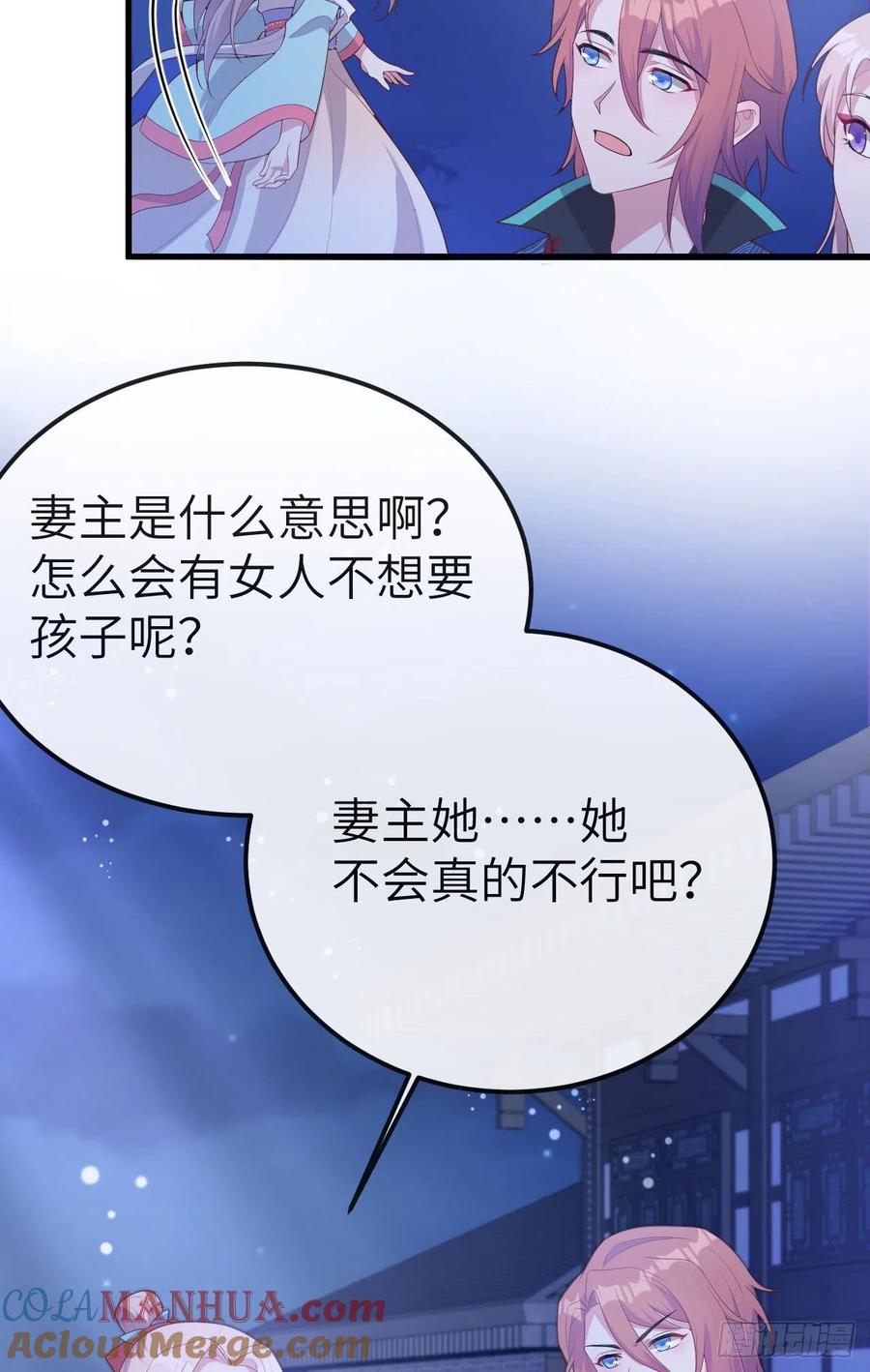 074恶鬼-开局四个美相公-青葶动漫（第37张）