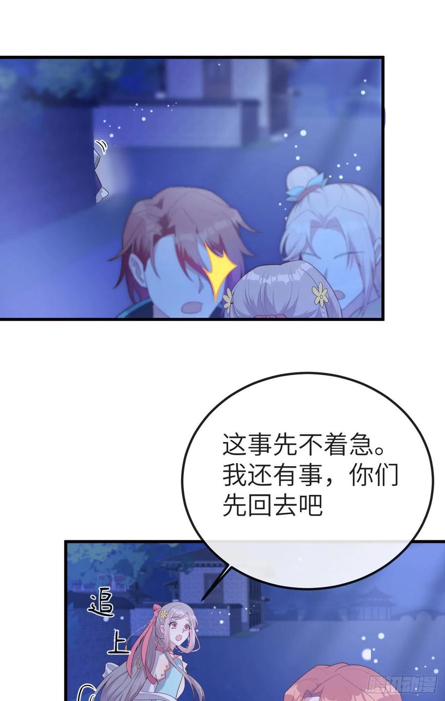 074恶鬼-开局四个美相公-青葶动漫（第36张）