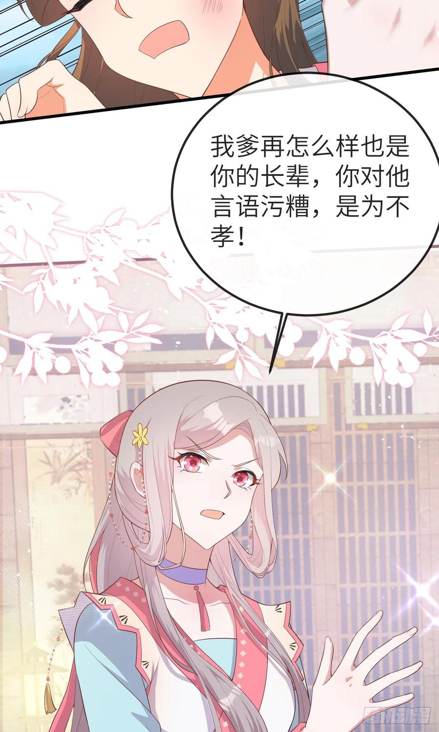 074恶鬼-开局四个美相公-青葶动漫（第12张）